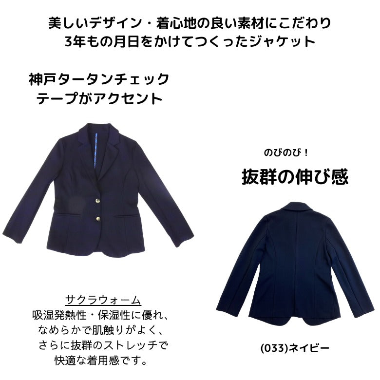 神戸エコックスベーシックジャケット