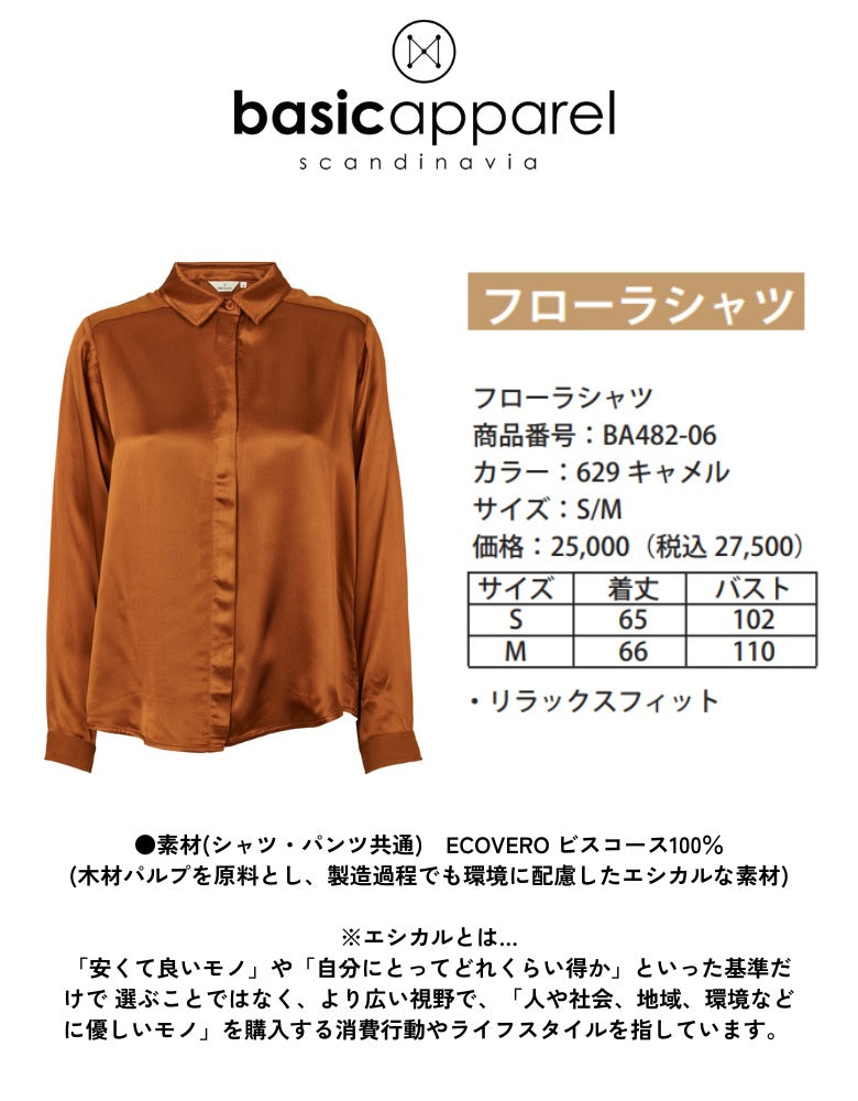 BASIC APPAREL フローラシャツ 【差し色アイテム】